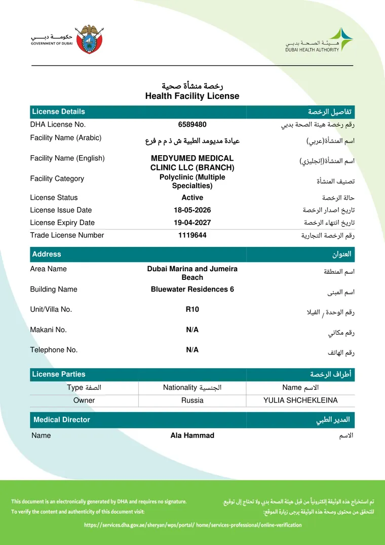 First page of the Health Facility License